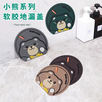 洁比世 地漏盖 硅胶地漏盖 大号 单个装