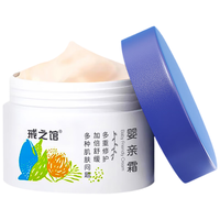 戒之馆婴亲霜宝宝敏感膏红痒特护口水润肤儿童舒缓婴宝面霜 30g
