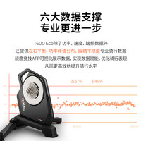 迈金（Magene） Eco智能骑行台可对外充电直驱山地公路自行车自发电室内训练  Eco骑行台（不含飞轮）（同时支持快拆和桶轴）