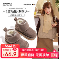 Babaya 儿童雪地靴2025新款百搭款短靴女童童鞋冬季男童宝宝棉鞋卡其灰34
