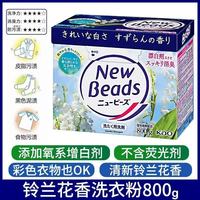 百亿补贴：花王 留香洗衣粉 柔顺铃兰 800g