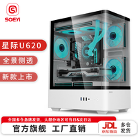 硕一 星际U620 U621台式机电脑matx主机箱白色亚克力曲面侧透海景房机箱壳游戏电竞240水冷散热 U620 白色