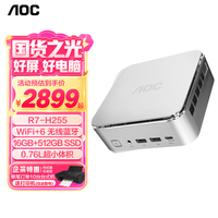 AOC 迷你主机 MOSS小苔藓M6PLus 商用办公家用台式电脑（R7-H255 16G 512G壁挂 WIFI)