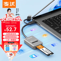 麦沃 K1696P灰黑色Y型线 M.2 NVMe固态移动硬盘盒 Type-C3.2硬盘易驱线