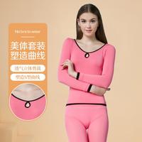 Madallo/莫代尔 轻塑弹力修身保暖内衣套装