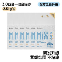 网易严选 3.0四合一混合猫砂 2.5kg*6袋