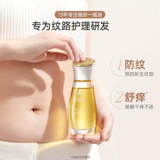袋鼠 【加量20ml】身体油橄榄油淡化纹路秋冬润肤滋润修护按摩精油