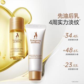 袋鼠 【加量20ml】身体油橄榄油淡化纹路秋冬润肤滋润修护按摩精油