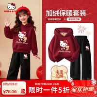 Hello Kitty 套装冬装 新款本命年红色拜年服  过年衣服冬 蒂伙伴酒红+蒂伙伴K黑