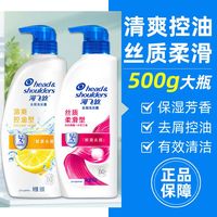 海飞丝 洗发水500g丝质柔滑去屑控油柠檬洗发露男女同款开学军训