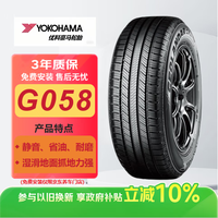 优科豪马 GEOLANDAR CV G058 215/60R17 96V 适配瑞虎5X/瑞虎3/传奇GS3