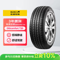 佳通轮胎 Comfort T20 195/60R14 86H 适配桑塔纳志俊