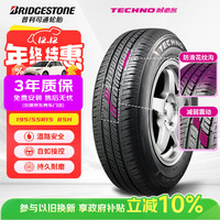 普利司通 TECHNO 195/55R15 85H 适配凯越/晶锐/赛欧/飞度