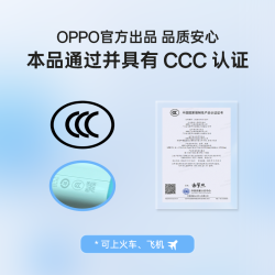 OPPO 45W快充 充电宝