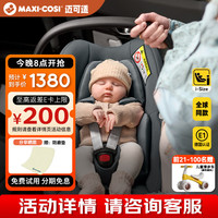 迈可适 maxicosi迈可适婴儿睡篮PebbleS新生儿外出车用安全座椅新生儿礼物 石墨灰