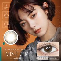 【微混血款】LARME非离子大基弧大直径美瞳MoistureUV日抛10片装 150