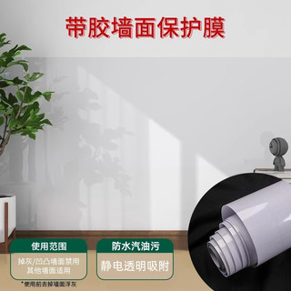 静电墙面保护膜不伤墙透明静电贴吸附墙壁贴纸乳胶漆防水防油客厅