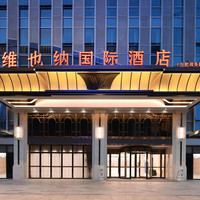 水墨江南1400+门店1晚通兑 单晚119元 全程不加价