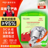 爱国者 TZL30 防毒面具 防烟火面罩 夜光盒
