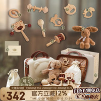 闪耀时刻 新生儿见面礼实用刚出生的宝宝礼物百天礼盒婴儿男女玩具套装满月  均码