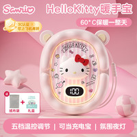 三丽鸥 HelloKitty凯蒂猫暖手宝充电宝夜灯送女朋友老婆暖手神器生日礼物