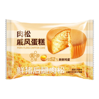 江北宸肉松戚风蛋糕早餐代餐软面包充饥糕点下午茶点心老人休闲零食 【5包】肉松戚风蛋糕 美味解馋