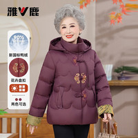 雅鹿中老年羽绒服女奶奶装连帽冬季老太太加厚保暖50岁60洋气外套 无花果紫 2XL /175