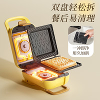国家补贴、88VIP：Bear 三明治机早餐机 吐司面包机华夫饼机可拆双盘配置 加厚封边多功能热压三明治机双面压烤