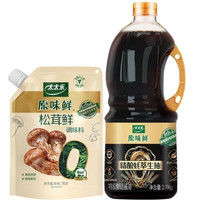 太太乐 原味鲜松茸鲜75g+原味鲜蚝萃生抽2.11kg