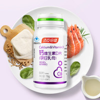 汤臣倍健 钙维生素D片孕妇乳母60片 孕妇钙D60片*1