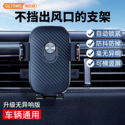 顺旺顺 GLTSWS 顺旺顺迷你手机车载支架 防滑汽车出风口导航专用可横竖屏固定车用 晒纹 车型万能通用