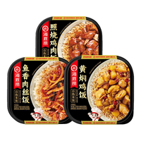 海底捞 方便速食自热米饭煲仔饭网红速食懒人方便米饭早餐夜宵办公室饭 鱼香肉丝+黄焖鸡+照烧鸡