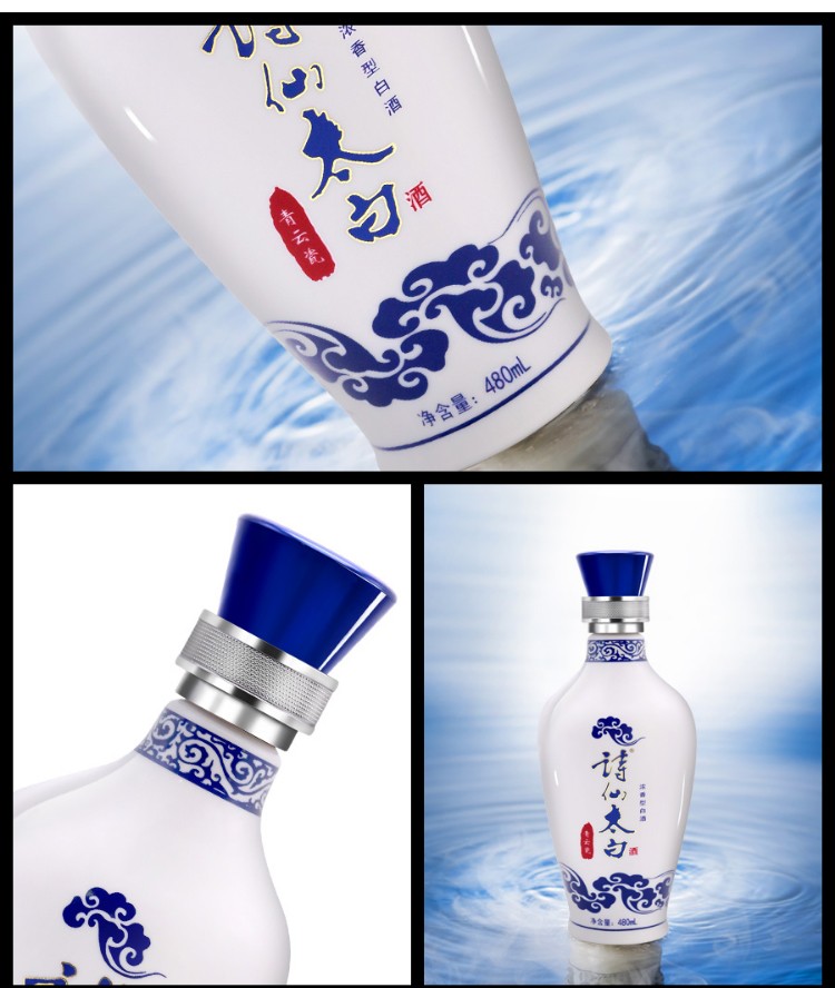 SHI XIAN TAI BAI 诗仙太白青云瓷52%vol 浓香型白酒480ml 单瓶装【报价