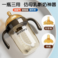良品物语 婴儿奶瓶PPSU耐摔宽口径0-大宝宝吸管水杯新生儿童断奶 240ML（自带奶嘴+鸭嘴+吸嘴）