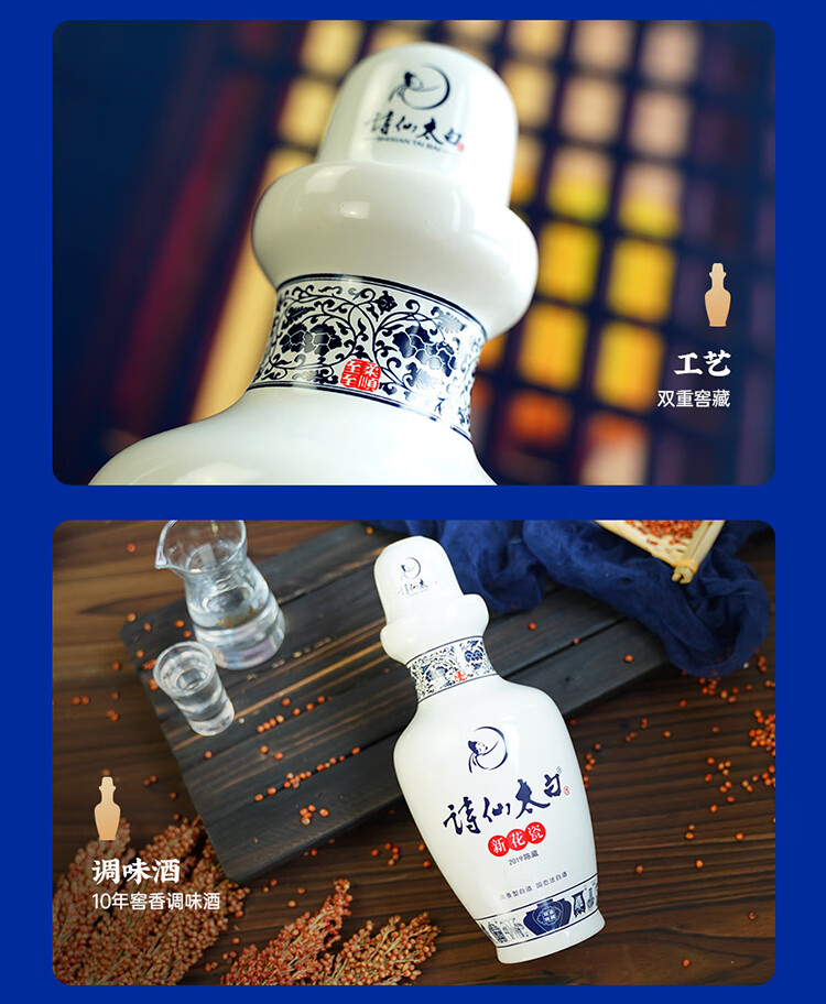 SHI XIAN TAI BAI 诗仙太白青云瓷52%vol 浓香型白酒480ml 单瓶装【报价
