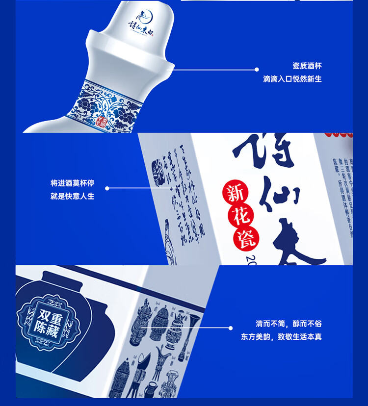 SHI XIAN TAI BAI 诗仙太白青云瓷52%vol 浓香型白酒480ml 单瓶装【报价