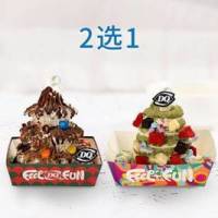 DQ 圣诞堆堆乐冰淇淋(2选1)