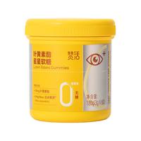 赞活蓝莓叶黄素酯星星软糖儿童成人关爱眼睛丁香 叶黄素软糖60粒*4罐