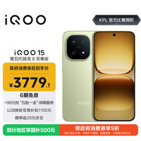 vivo iQOO 15 12GB+256GB旷野 第五代骁龙8至尊版 2K 三星珠峰屏  iqoo15游戏电竞手机