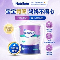 幼之本 婴儿豆奶粉无乳糖不耐受宝宝过敏非适度水解腹泻儿童低敏素奶粉 全阶段 400g 1罐