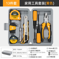 希孟家用工具箱套装五金工具手动家庭电工木工电讯维修工具 日常家用工具13套装【含美工刀】