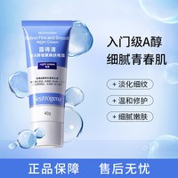 露得清 健康养肤修护晚霜 40g