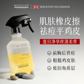 果酸身体精油喷雾前胸后背祛痘保湿精华全身润肤去鸡皮除角质