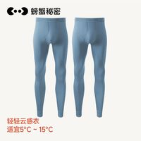 百亿补贴：螃蟹秘密 男士保暖裤 50S优可丝10A抗菌秋冬季薄款修身衬裤