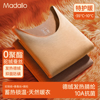 莫代尔 男士保暖背心 德绒内穿打底上衣