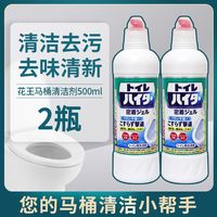 百亿补贴：花王 日本进口花王马桶清洁剂厕所洁厕灵卫生间除臭家用500ml