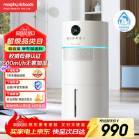 摩飞 电器（Morphyrichards）除菌无雾加湿器卧室轻音智能恒湿 母婴认证 MR2806