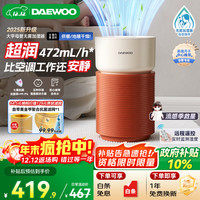 大宇 母婴超润无雾加湿器 卧室婴儿大净化空气472ml/h抑菌水箱 PH06PRO