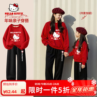 Hello Kitty 喜庆亲子装2026马年新年款母女装拜年服红色女童加绒套装潮 蒂福咪红+蒂福咪K黑 150