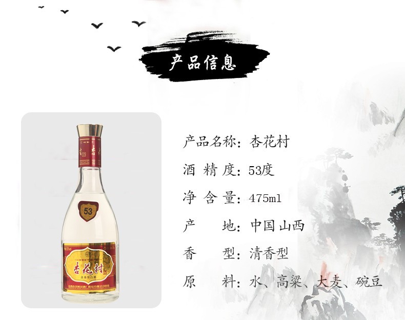 汾酒杏花村酒53%vol 清香型白酒475ml 单瓶装【报价价格评测怎么样